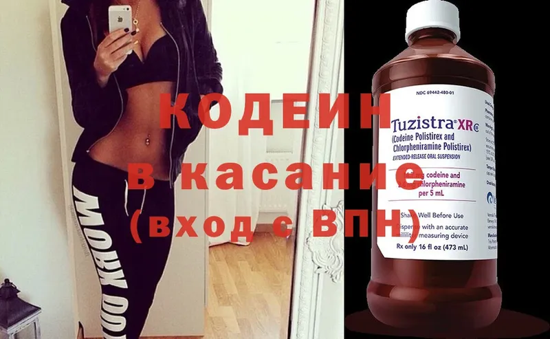 shop какой сайт  Жуковка  Кодеин напиток Lean (лин) 